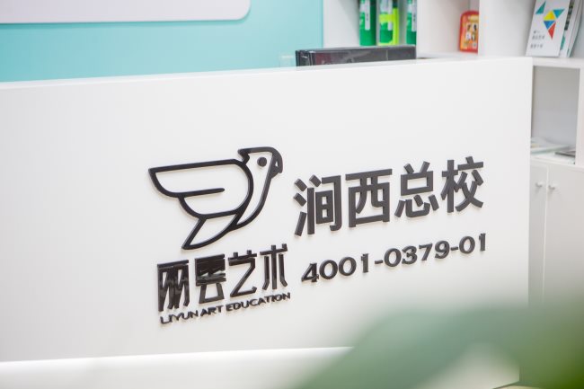 萬(wàn)國(guó)校區(qū)