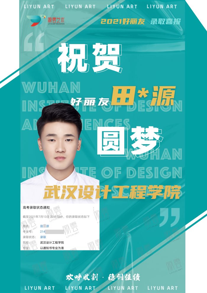 武漢設(shè)計工程學(xué)院